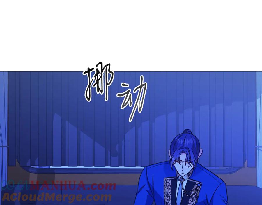男二是女儿身 第29话 挑衅 第153页