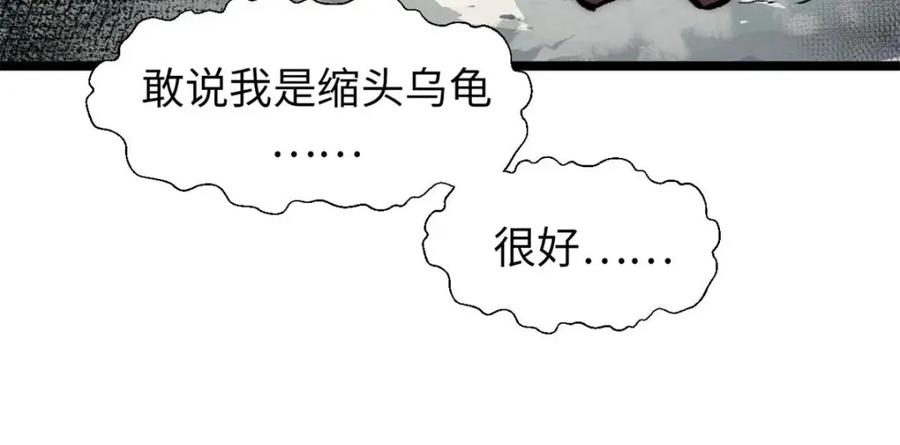 顶级气运，悄悄修炼千年 26 第38页