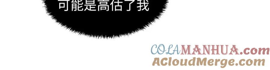 顶级气运，悄悄修炼千年 26 第113页