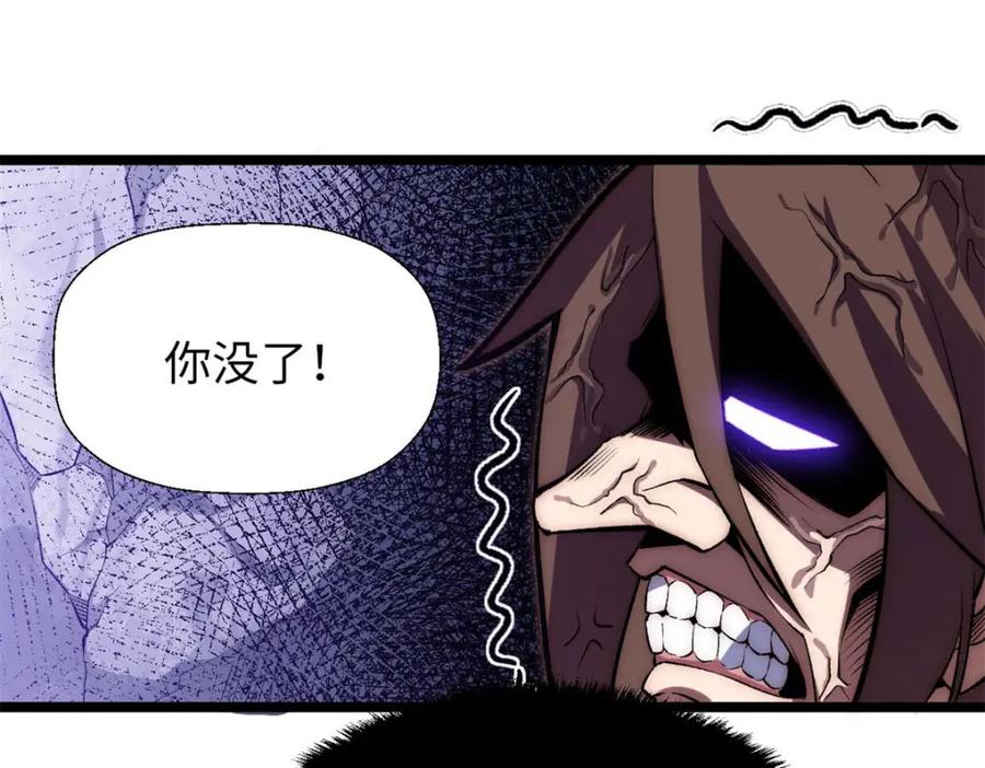 顶级气运，悄悄修炼千年 26 第39页
