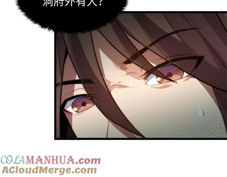 顶级气运，悄悄修炼千年 26 第17页
