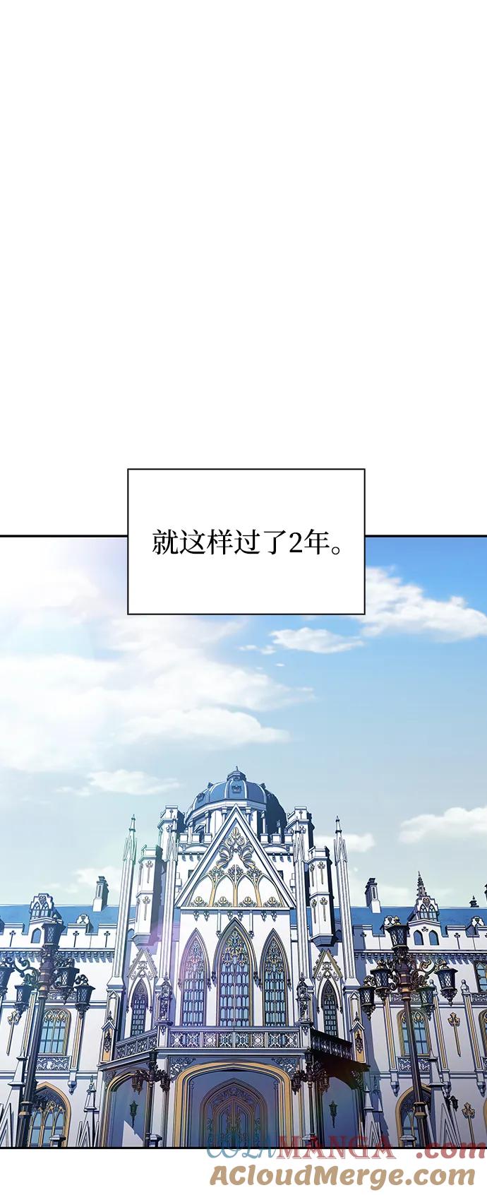 《公爵家的重生暗杀者》第29话 关联之处（3） 第85页