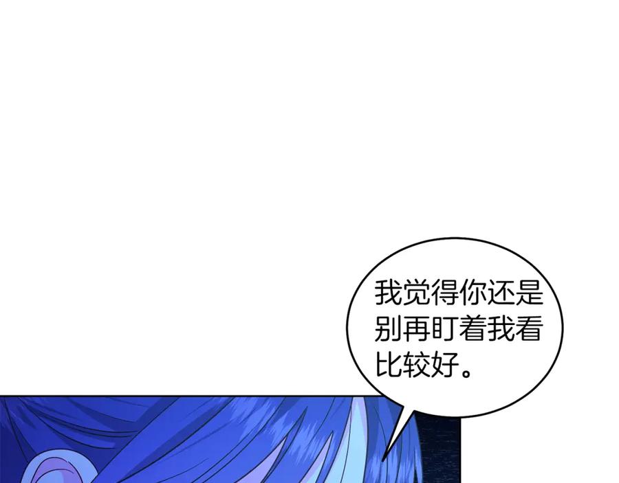 男二是女儿身 第29话 挑衅 第143页