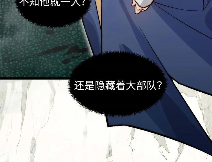顶级气运，悄悄修炼千年 26 第23页