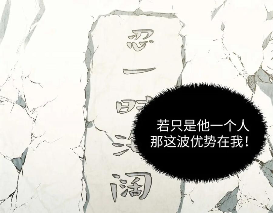 顶级气运，悄悄修炼千年 26 第24页