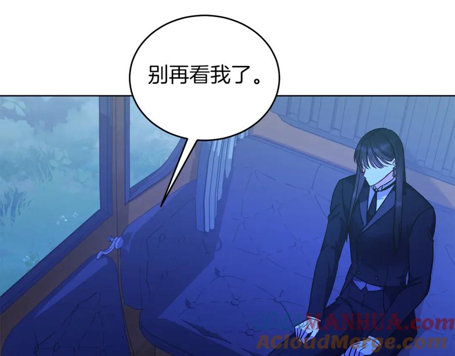 男二是女儿身 第29话 挑衅 第149页