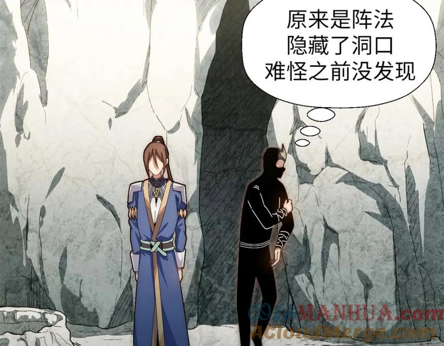 顶级气运，悄悄修炼千年 26 第109页