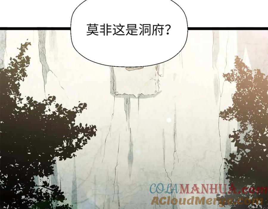 顶级气运，悄悄修炼千年 26 第33页