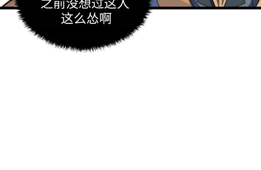 顶级气运，悄悄修炼千年 26 第128页