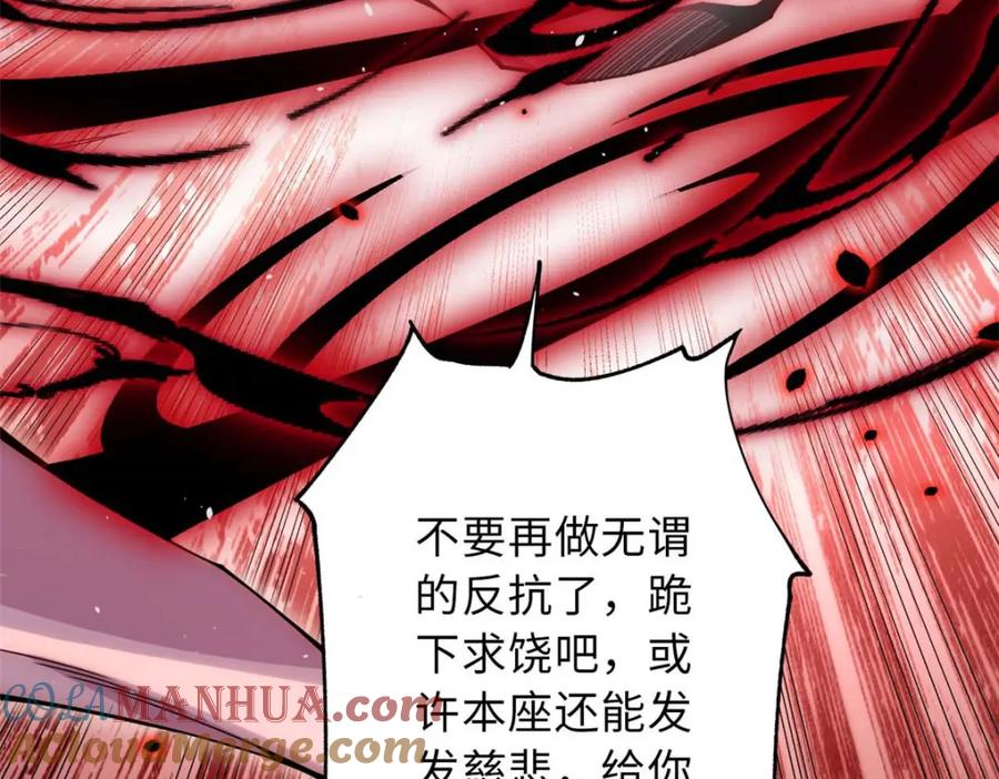 顶级气运，悄悄修炼千年 序章 第13页