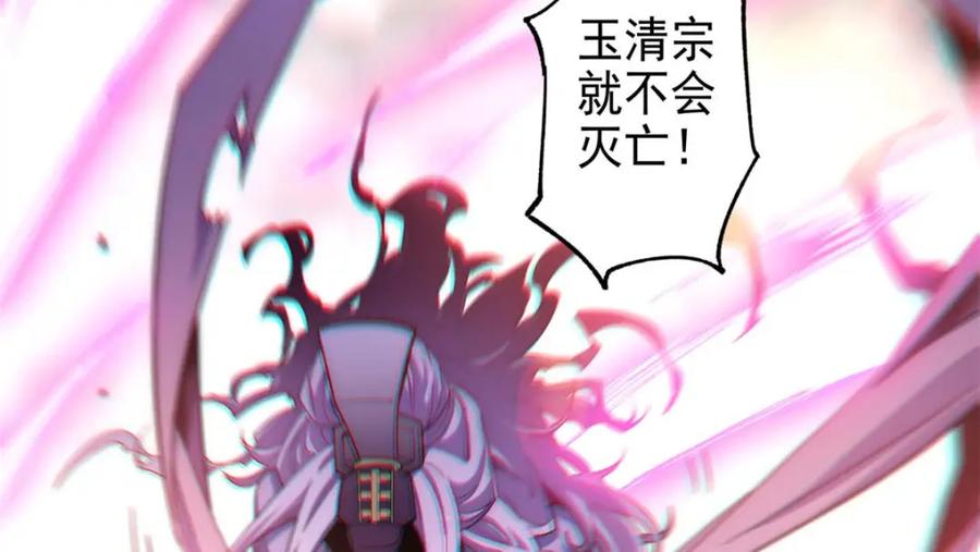 顶级气运，悄悄修炼千年 序章 第52页