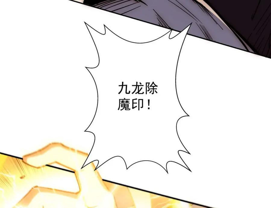 顶级气运，悄悄修炼千年 序章 第136页