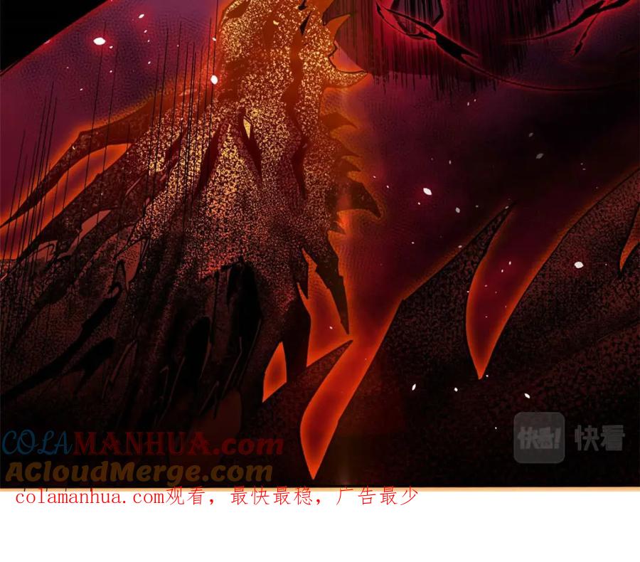 顶级气运，悄悄修炼千年 序章 第145页