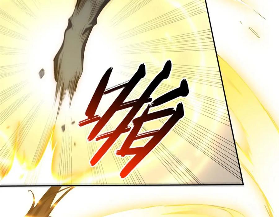 顶级气运，悄悄修炼千年 序章 第132页