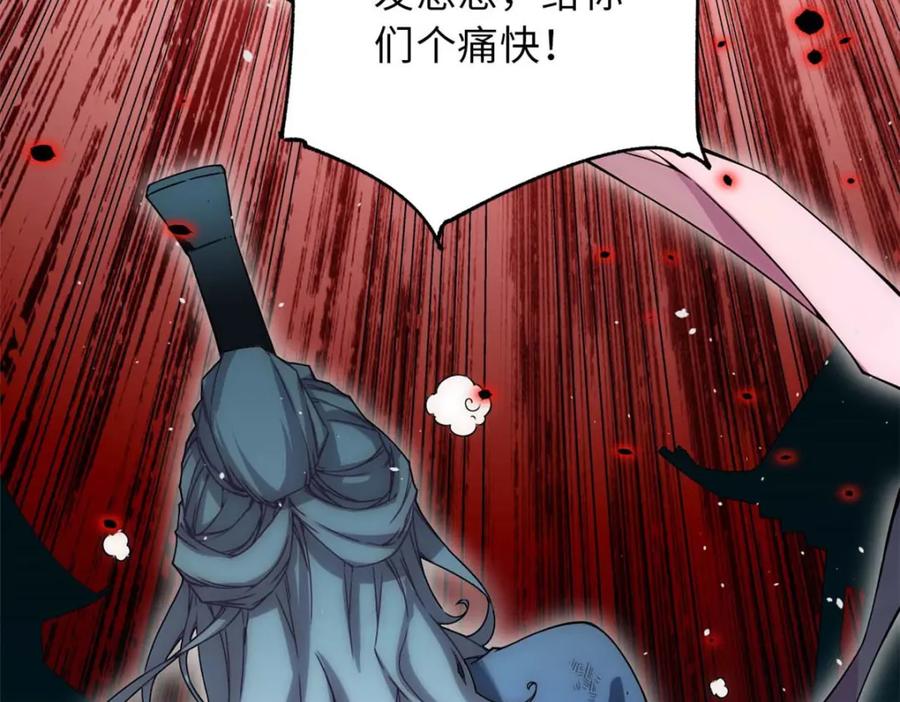 顶级气运，悄悄修炼千年 序章 第14页