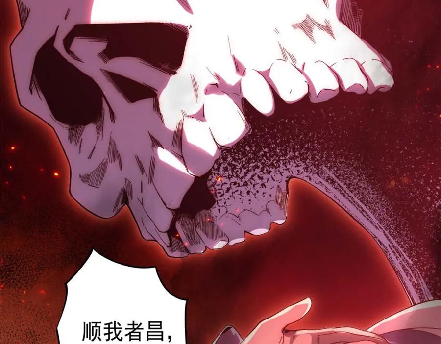 顶级气运，悄悄修炼千年 序章 第22页