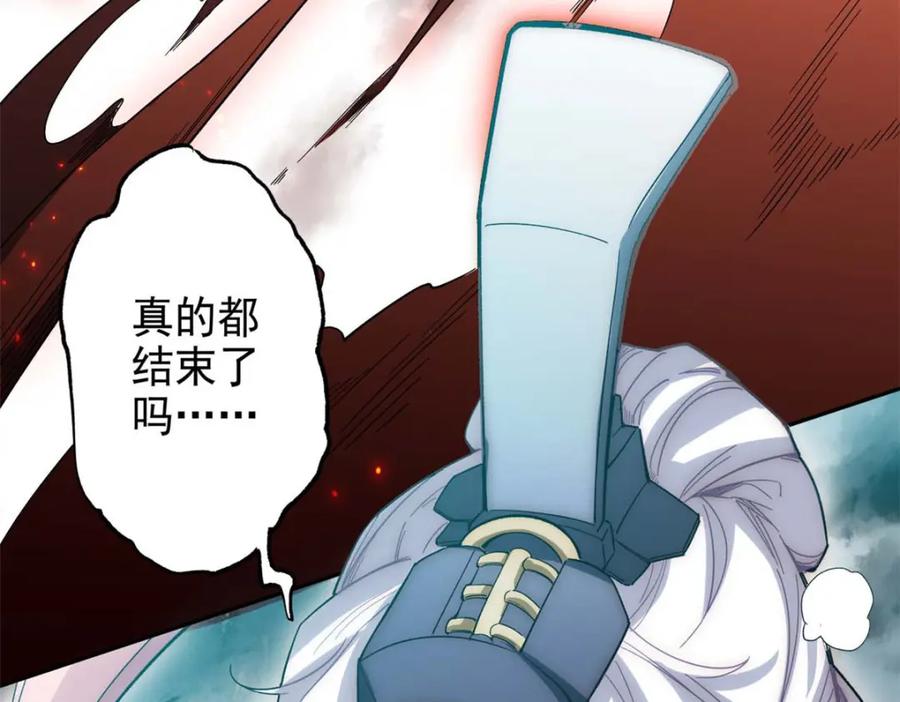 顶级气运，悄悄修炼千年 序章 第26页