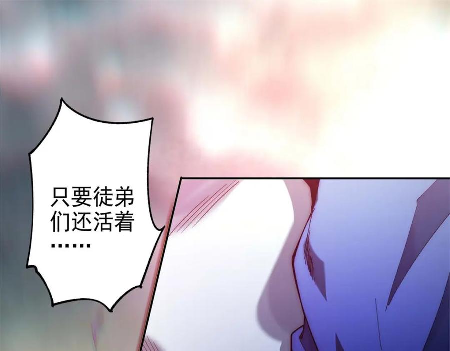 顶级气运，悄悄修炼千年 序章 第50页