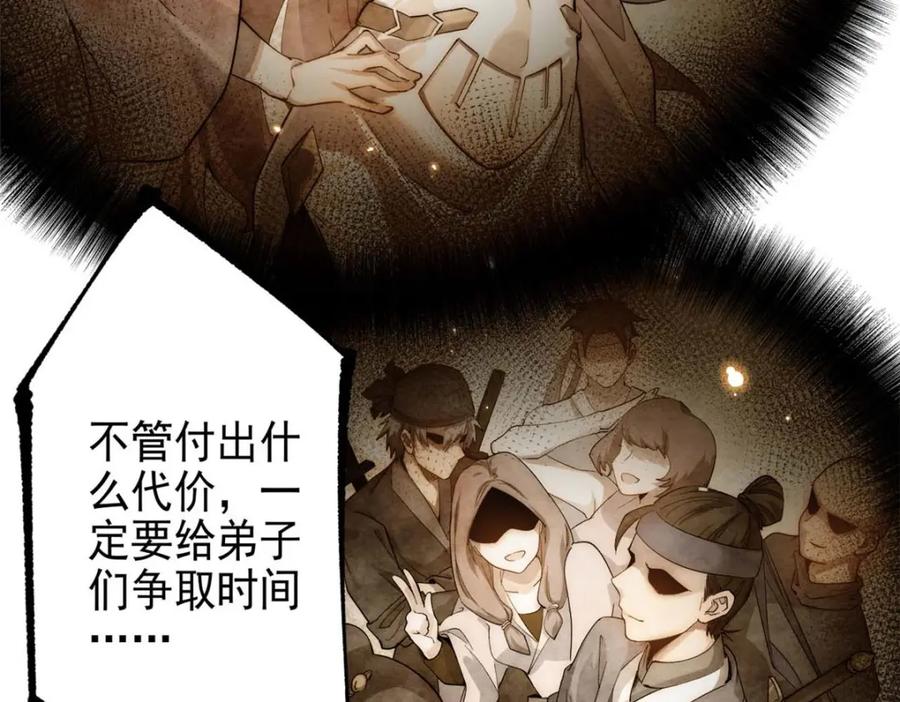 顶级气运，悄悄修炼千年 序章 第59页