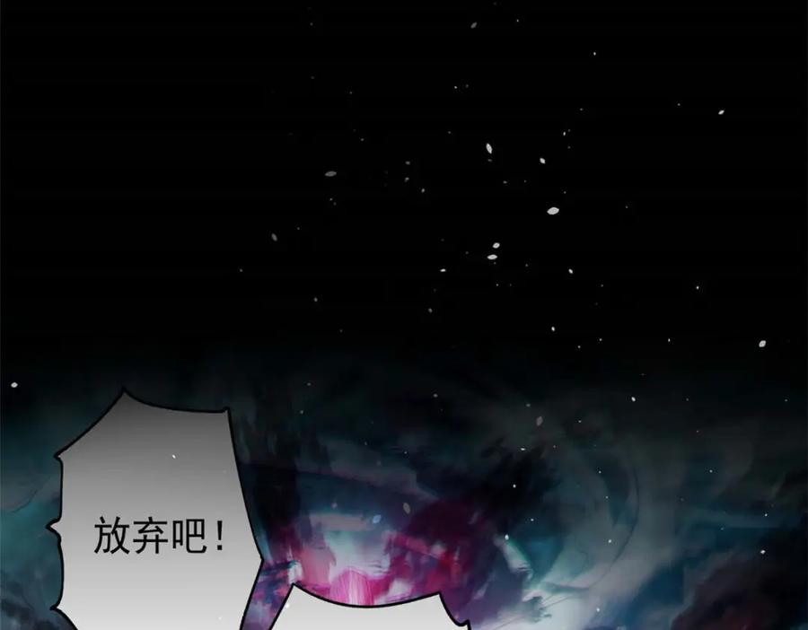 顶级气运，悄悄修炼千年 序章 第3页
