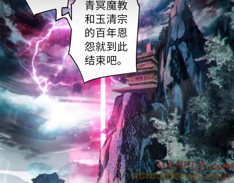 顶级气运，悄悄修炼千年 序章 第5页