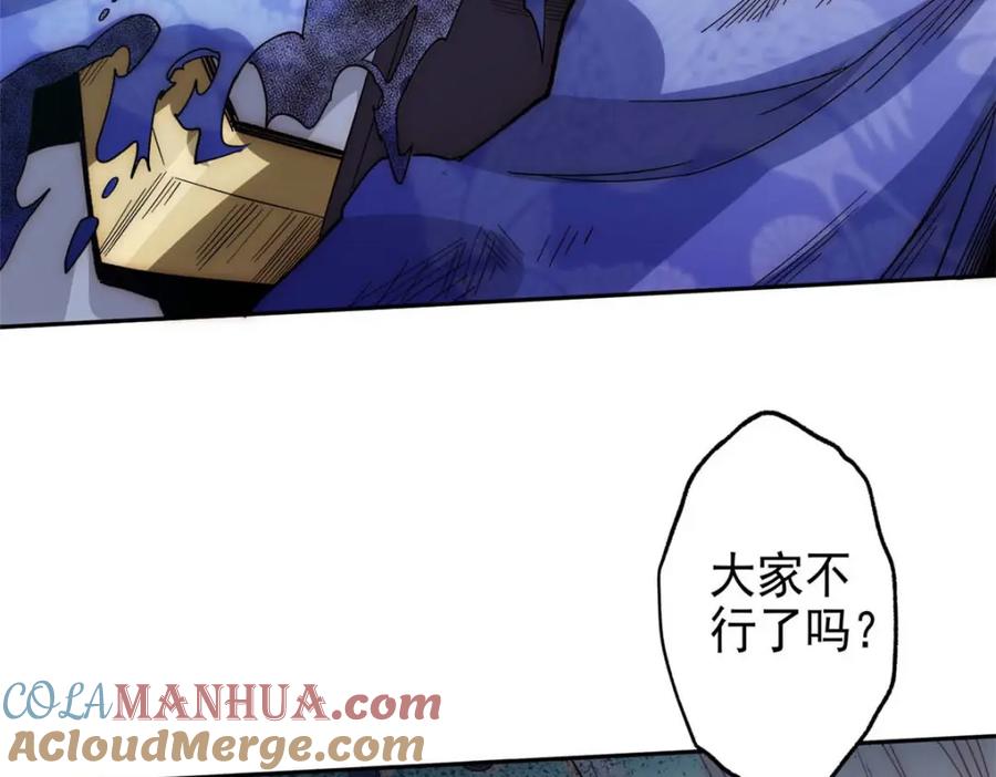 顶级气运，悄悄修炼千年 序章 第29页