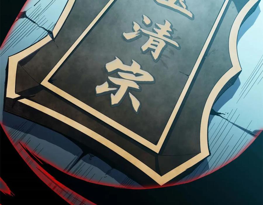 顶级气运，悄悄修炼千年 序章 第36页