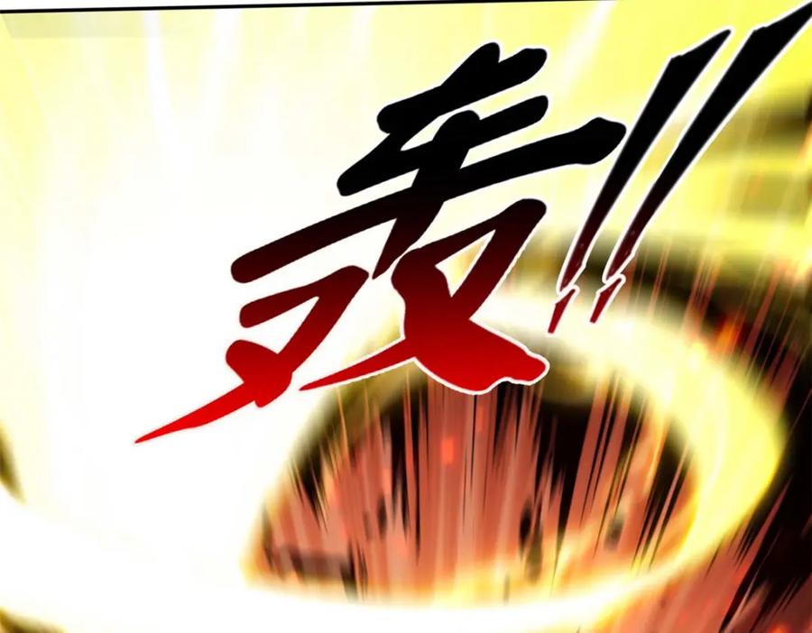 顶级气运，悄悄修炼千年 序章 第83页