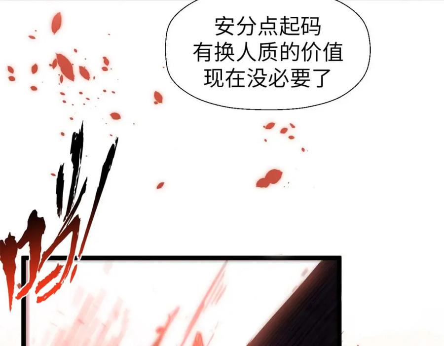 顶级气运，悄悄修炼千年 27 第64页