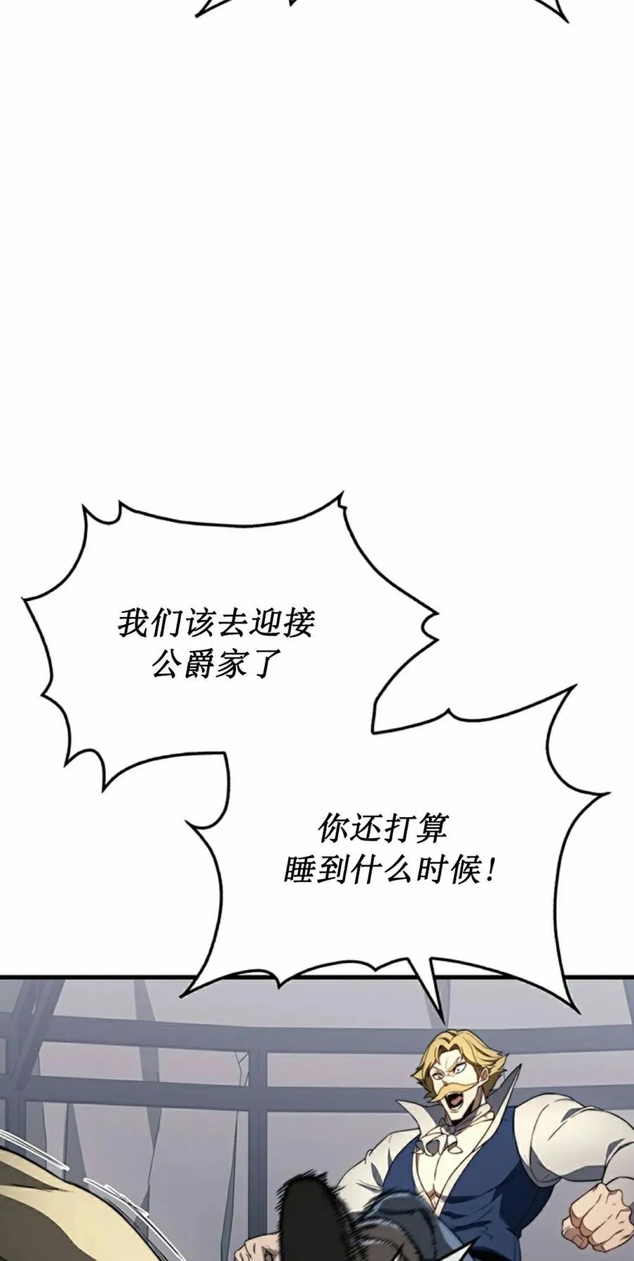 《毁灭级死亡骑士回归》第30集 第62页
