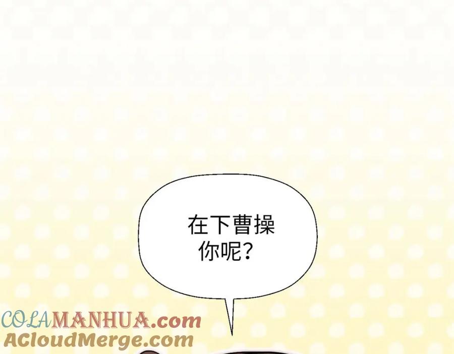 顶级气运，悄悄修炼千年 27 第81页