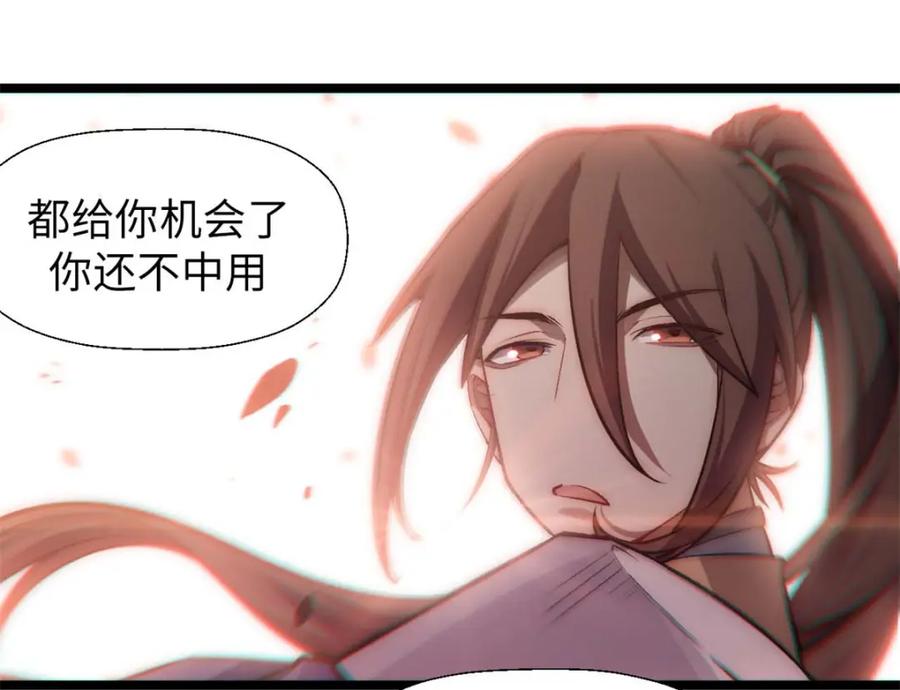 顶级气运，悄悄修炼千年 27 第63页