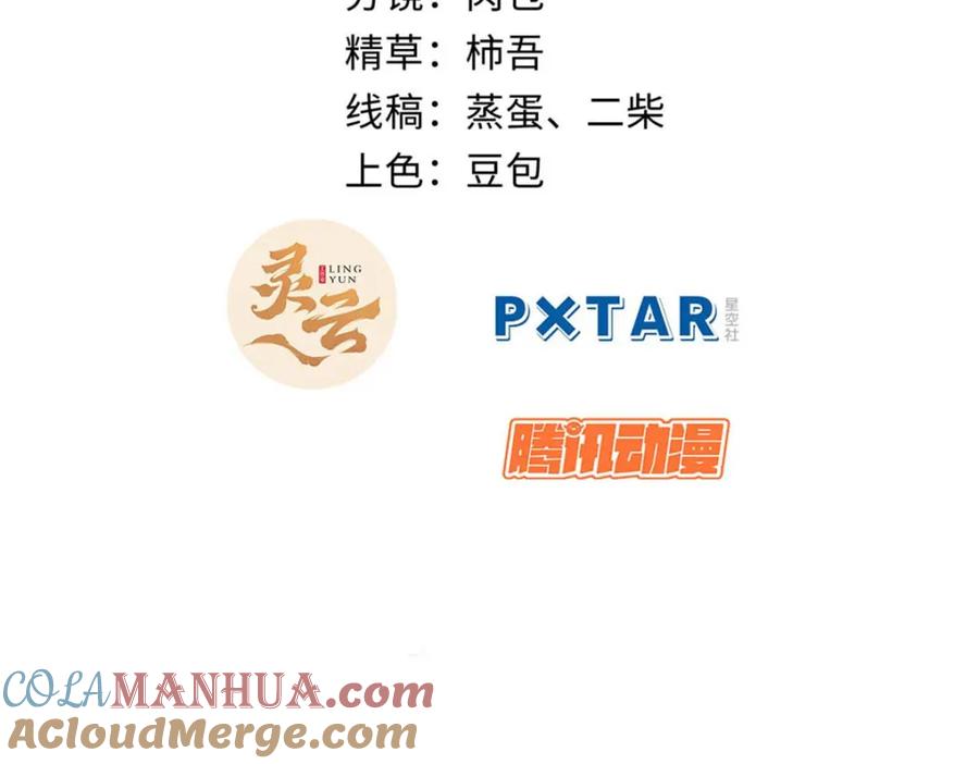 顶级气运，悄悄修炼千年 27 第5页