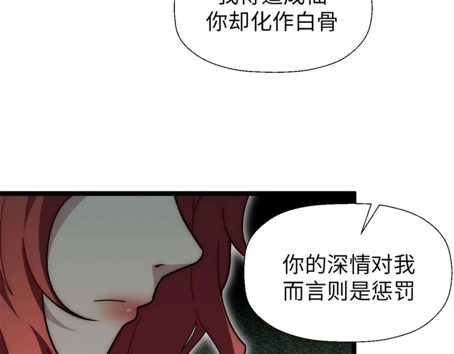顶级气运，悄悄修炼千年 27 第123页