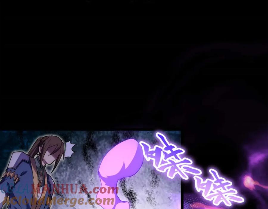顶级气运，悄悄修炼千年 27 第73页