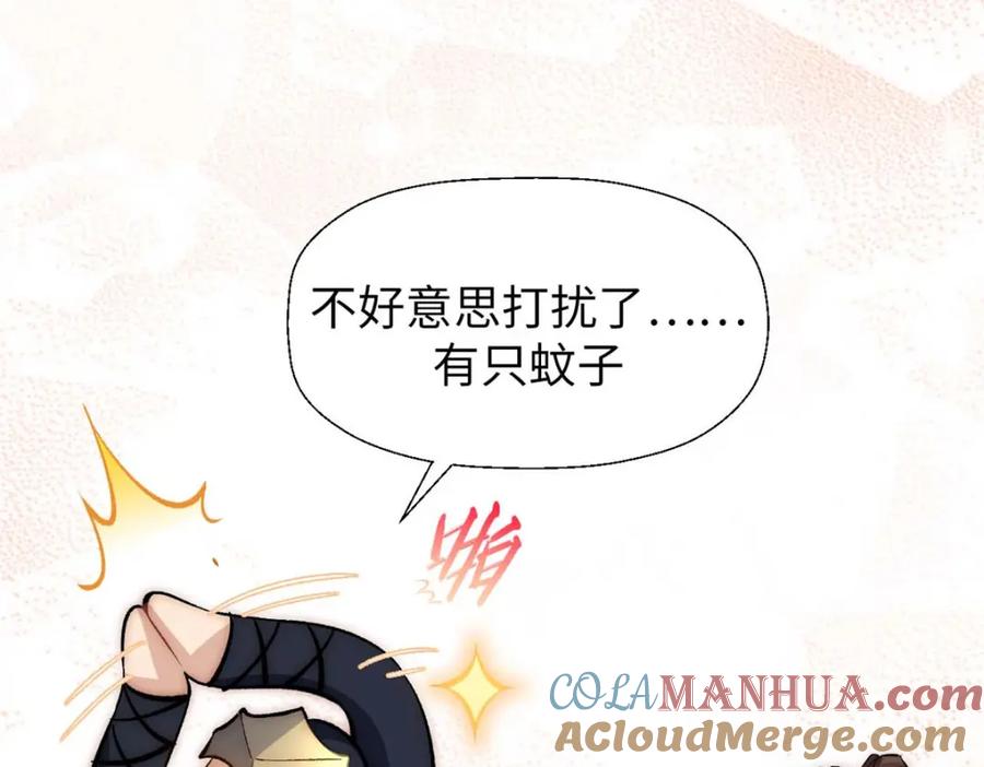顶级气运，悄悄修炼千年 27 第37页
