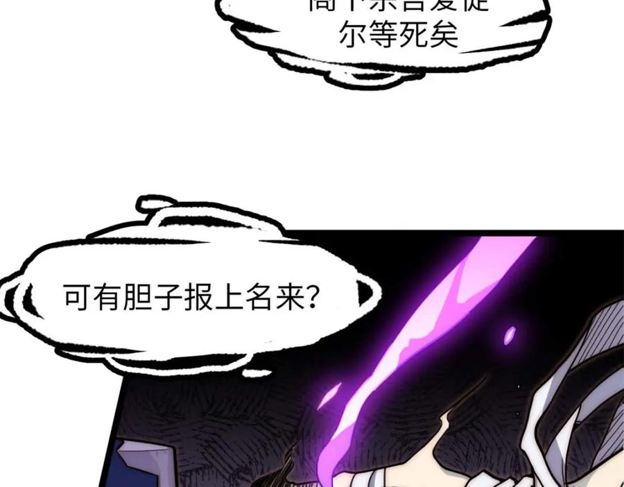 顶级气运，悄悄修炼千年 27 第79页