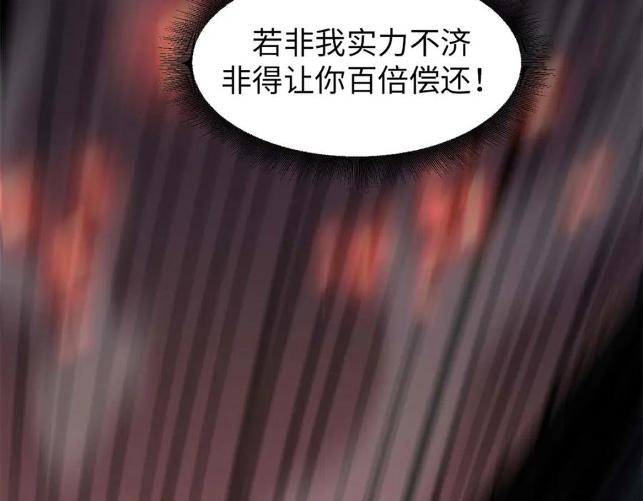 顶级气运，悄悄修炼千年 27 第26页