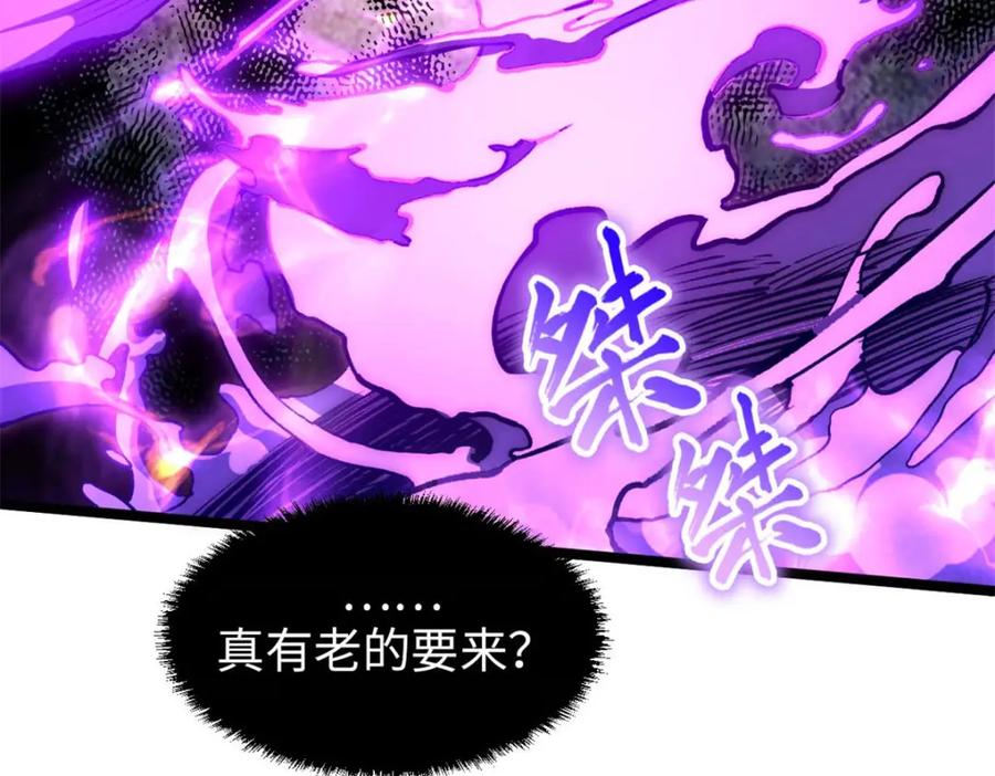 顶级气运，悄悄修炼千年 27 第76页
