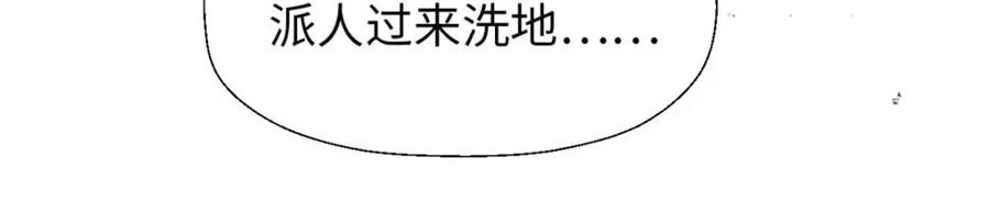 顶级气运，悄悄修炼千年 27 第95页
