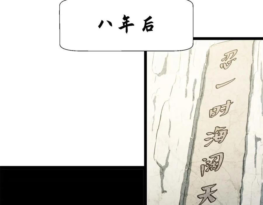 顶级气运，悄悄修炼千年 27 第98页