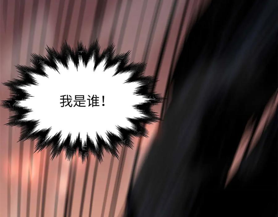 顶级气运，悄悄修炼千年 27 第27页