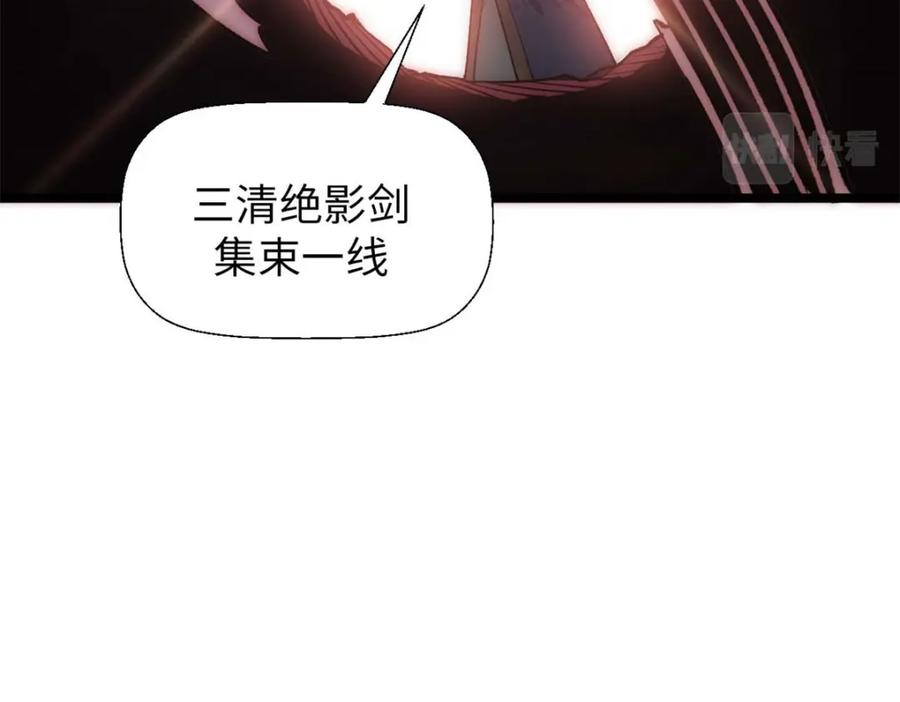 顶级气运，悄悄修炼千年 27 第62页