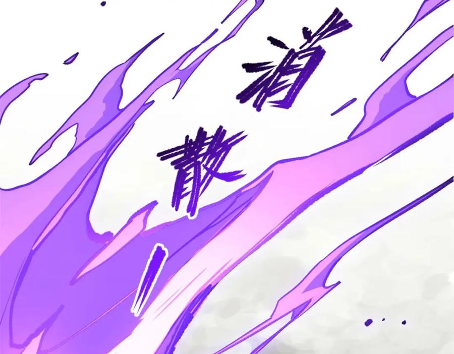 顶级气运，悄悄修炼千年 27 第87页