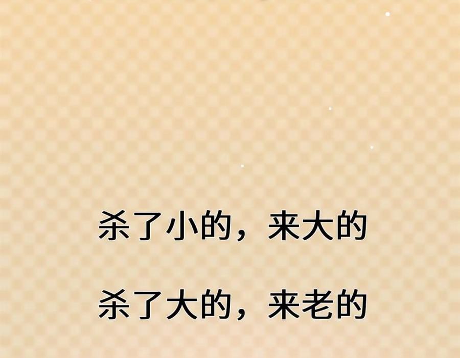 顶级气运，悄悄修炼千年 27 第70页
