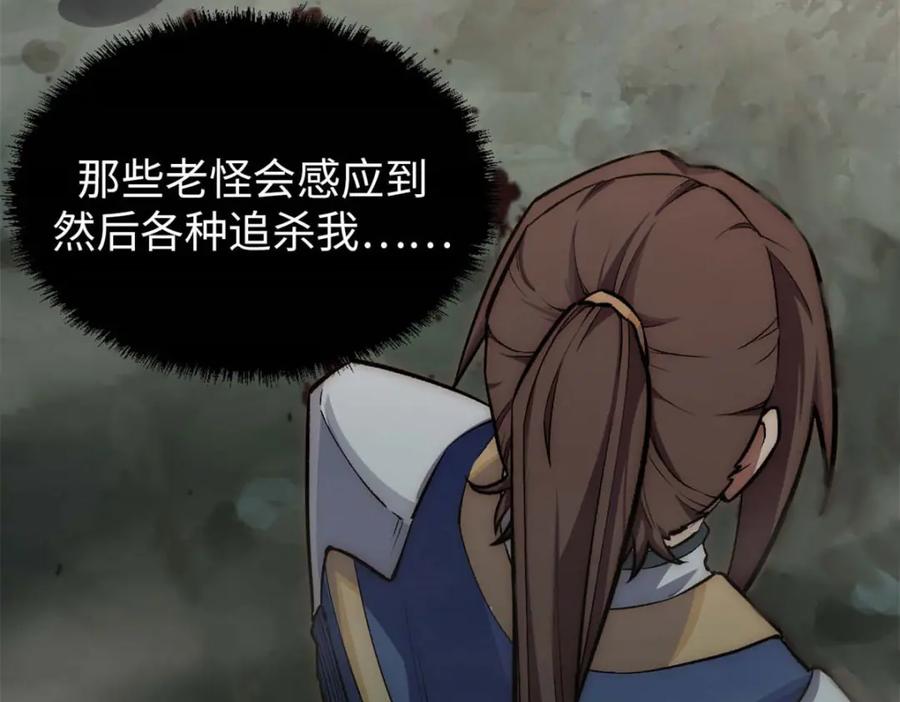 顶级气运，悄悄修炼千年 27 第68页