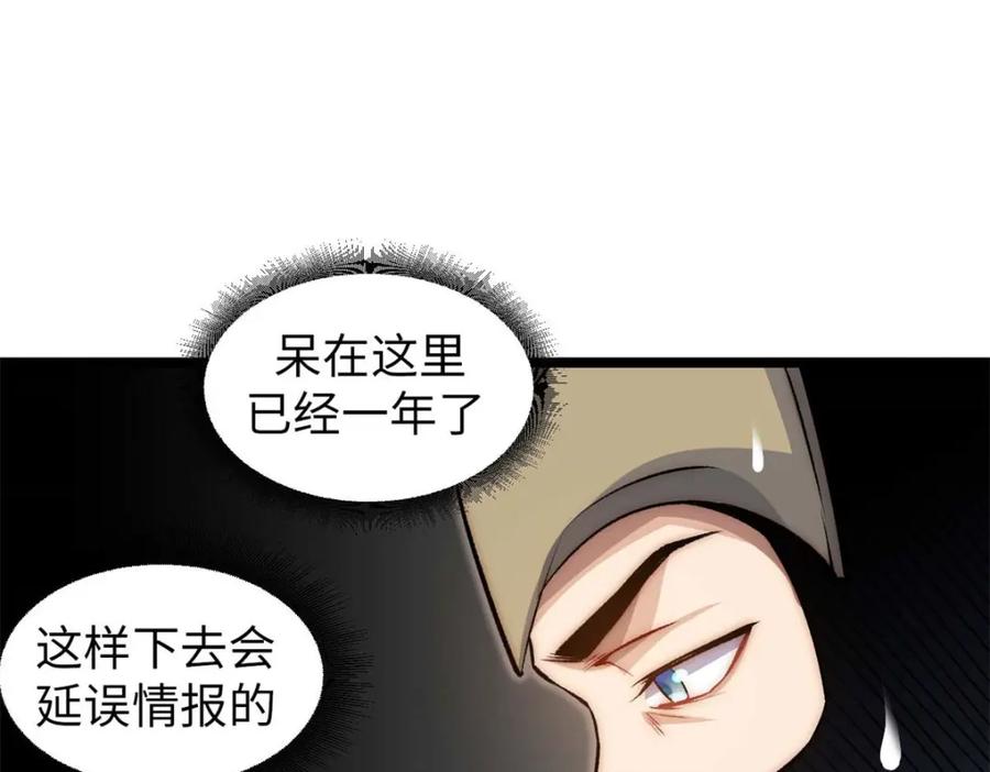 顶级气运，悄悄修炼千年 27 第15页