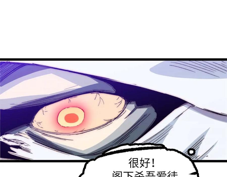 顶级气运，悄悄修炼千年 27 第78页