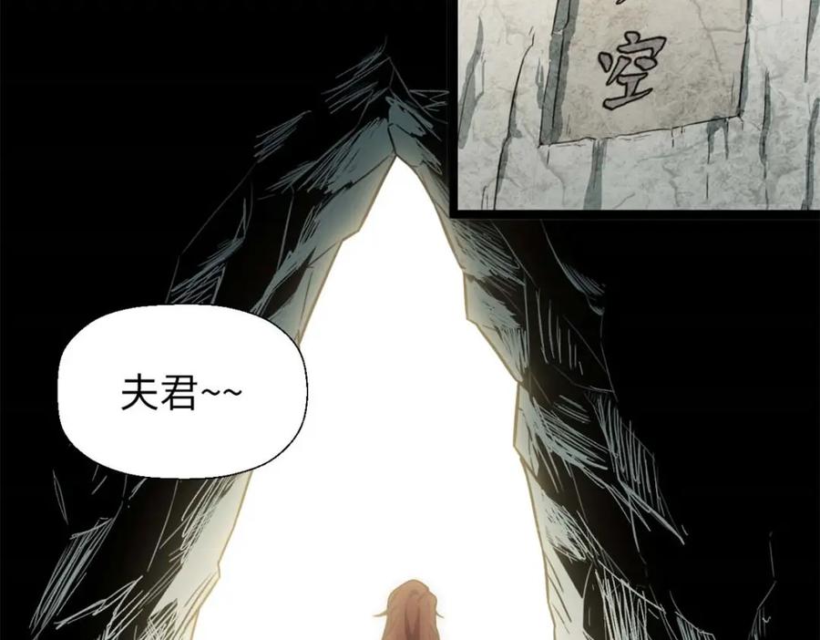 顶级气运，悄悄修炼千年 27 第99页