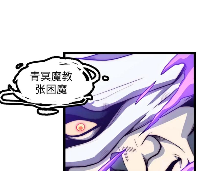 顶级气运，悄悄修炼千年 27 第84页